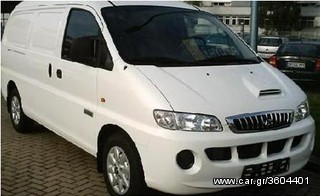 ΘΟΛΟΣ ΕΜΠΡΟΣ ΠΛΑΣΤΙΚΟΣ (ΓΝΗΣΙΟΣ)  ΔΕΞΙΟΣ-HYUNDAI H-1 VAN 98-08