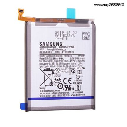 Samsung (GH82-21668A) Battery - Galaxy A51; SM-A515F