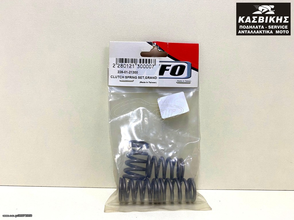 ΕΛΑΤΗΡΙΑ ΔΙΣΚΩΝ WFO ΣΚΛΗΡΑ HONDA ASTREA GRAND / HONDA SUPRA / LIFAN 125