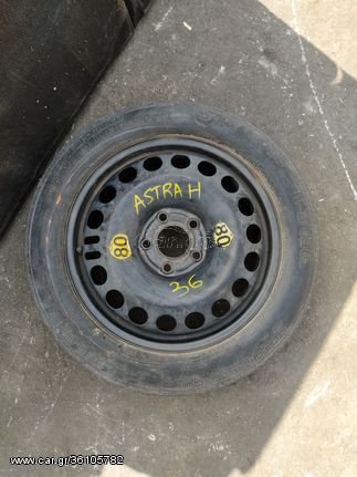 ΡΕΖΕΡΒΑ ΑΝΑΓΚΗΣ OPEL ASTRA H T125/85R16 2004-2010