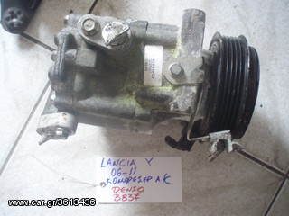 ΚΟΜΠΡΕΣΕΡ A/C LANCIA Y 06-11 (B837)