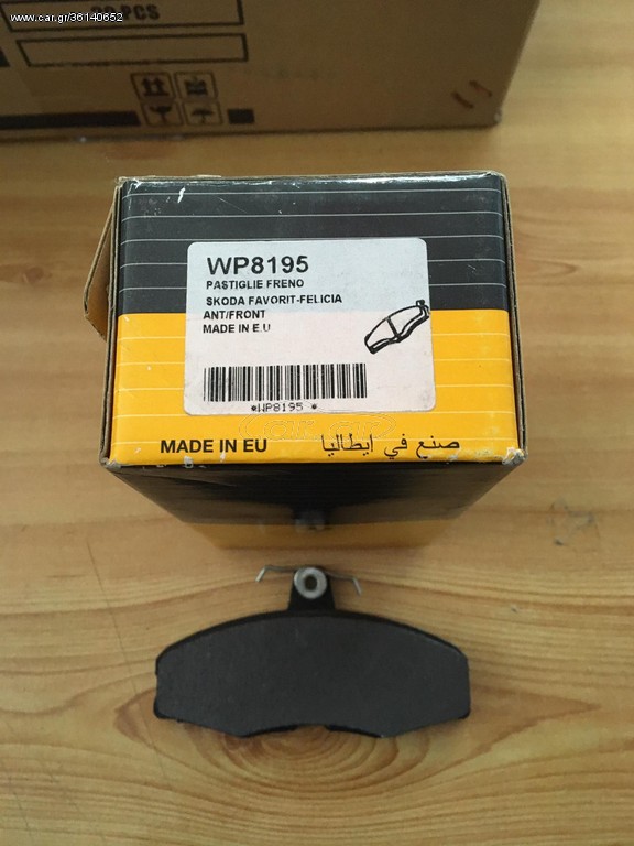 ΤΑΚΑΚΙΑ ΜΠΡΟΣΤΙΝΑ SKODA FAVORIT/FELICIA WP8195 004532247A