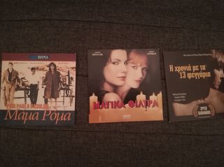 3 ταινίες σε DVD 