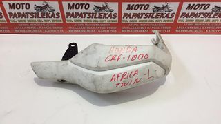 ΑΡΙΣΤΕΡΗ ΧΟΥΦΤΑ -> HONDA CRF 1000 AFRICA TWIN -> MOTO PAPATSILEKAS