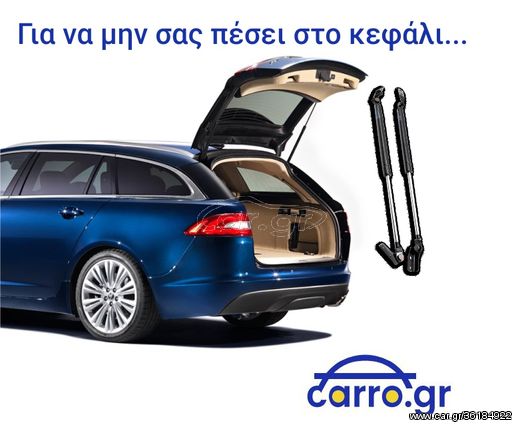 ΑΜΟΡΤΙΣΕΡ ΜΠΑΓΚΑΖ 3 Πορτες OPEL CORSA D 06-15	