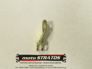 Ουρά Πίσω Φρένου Yamaha Crypton.110 (40B) 2010-2014 4S9F53550000