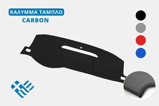 FIAT Croma (1986-1996) - Κάλυμμα Ταμπλό Carbon