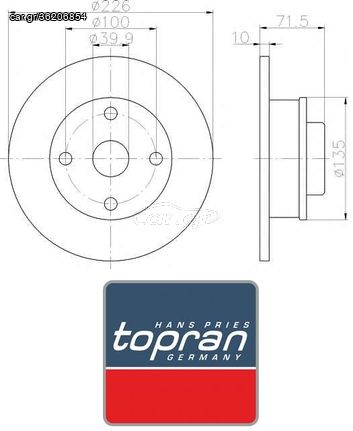 Δισκόπλακα οπίσθια 226x10  ,4 τρύπες (ΚΑΙΝΟΥΡΓΙΑ) ,VW ,GOLF '3'  ,VENTO  1992-1998