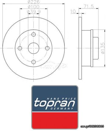 Δισκόπλακα οπίσθια 226x10  ,4 τρύπες (ΚΑΙΝΟΥΡΓΙΑ) ,VW ,POLO 1995-1999 