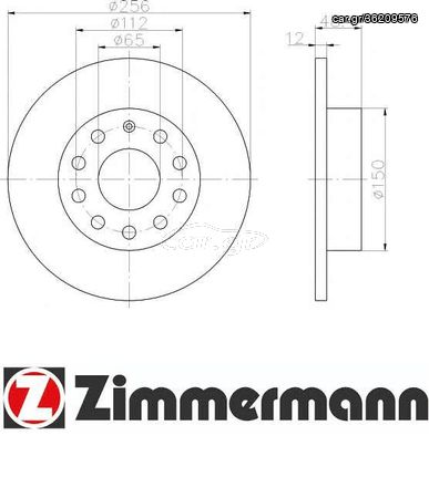 Δισκόπλακα οπίσθια 256x12 (ΚΑΙΝΟΥΡΓΙΑ) ,VW ,JETTA  2005-2010 