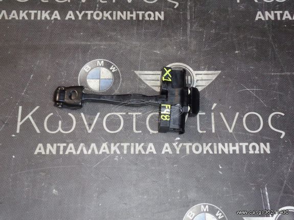 ΦΡΕΝΟ ΠΟΡΤΑΣ - ΚΟΝΤΡΑ ΜΠΡΟΣΤΑ BMW Χ1 F48