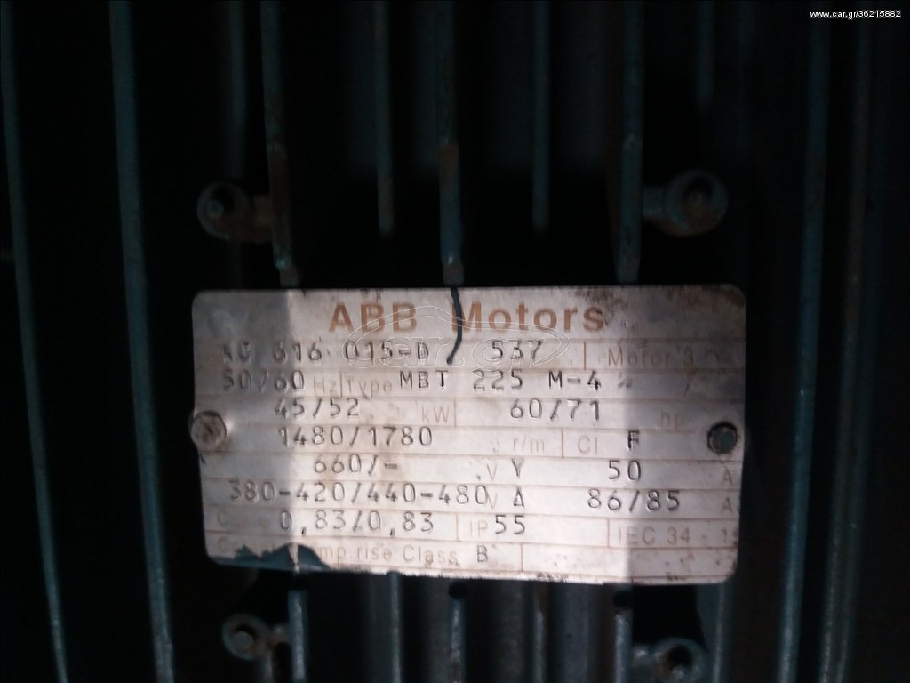 Κινητήρες (μοτέρ) ABG 1997 ABB ΤΡΙΦΑΣΙΚΟ ΜΟΤΕΡ 70HP