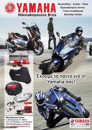 ΜΑΣΚΑ ΦΑΝΑΡΙΩΝ ΛΕΥΚΗ FZR250R ΠΡΟΣΦΟΡΑ !! YAMAHA NIKOLAKOPOULOS