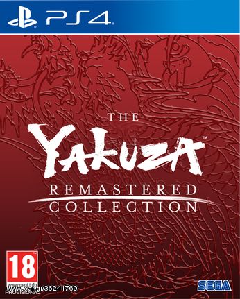 Yakuza Remastered Collection / PlayStation 4