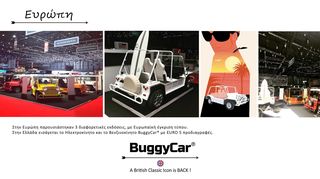 Κάμπριο / Roadster 2025 BuggyCar-thumb-5