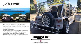 Κάμπριο / Roadster 2025 BuggyCar-thumb-8