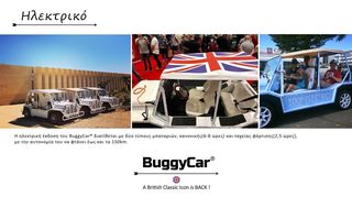 Κάμπριο / Roadster 2025 BuggyCar-thumb-9