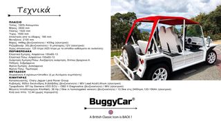 Κάμπριο / Roadster 2025 BuggyCar-thumb-10