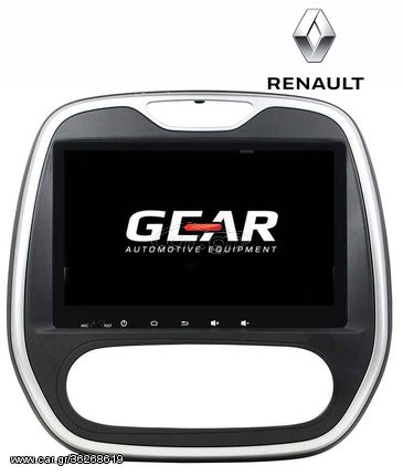 Gear OEM Οθόνη (9") Multimedia-Navigation Android 7.1 κατάλληλη για Renault CAPTUR 2016.