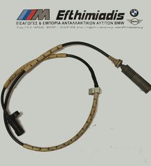 ΠΑΛΜΟΔΟΤΗΣ DSC ΠΙΣΩ BMW E81 3ΠΟΡΤΟ-Ε87 LCI 5ΠΟΡΤΟ-E88 CABRIO-E82 COUPE 2006-2013!!!ΑΠΟΣΤΟΛΗ ΣΕ ΟΛΗ ΤΗΝ ΕΛΛΑΔΑ!!!