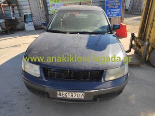VOLKSWAGEN PASSAT 1.6 ΜΕ ΤΥΠΟ(AHL) ΓΙΑ ΑΝΤΑΛΛΑΚΤΙΚΑ anakiklosi-lagada