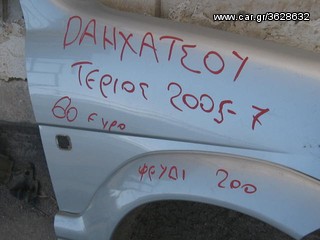 τεριος   ανταλακτικα-thumb-6