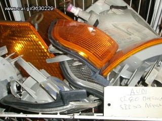 Vardakas Sotiris car parts(Audi80 flas 89'-94')