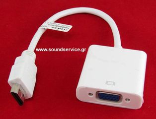CHV1 ΜΕΤΑΤΡΟΠΕΑΣ ΣΥΝΔΕΣΗΣ ΑΠΟ HDMI ΣΕ VGA + AUDIO ΚΑΛΩΔΙΩΣΗ