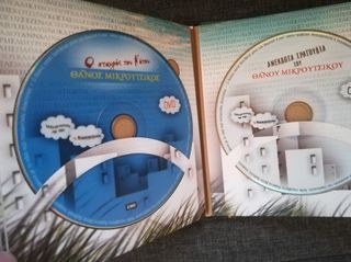 Θάνος Μικρούτσικος 7 CD και DVD -thumb-6