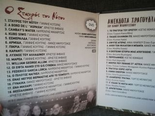 Θάνος Μικρούτσικος 7 CD και DVD -thumb-4