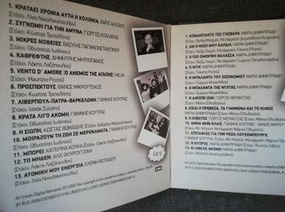 Θάνος Μικρούτσικος 7 CD και DVD -thumb-3