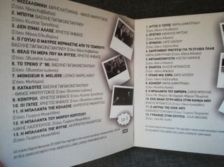 Θάνος Μικρούτσικος 7 CD και DVD -thumb-2
