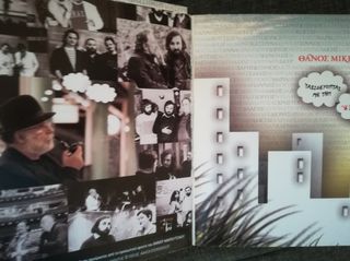 Θάνος Μικρούτσικος 7 CD και DVD -thumb-1