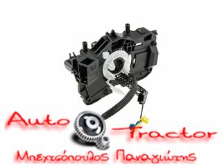  ΣΠΙΡΑΛ ΑΕΡΟΣΑΚΟΥ RENAULT CLIO IV/ TRAFIC III/ KAPTUR/ TWINGO III/ DACIA DOKKER Κωδικός: 8201168027 