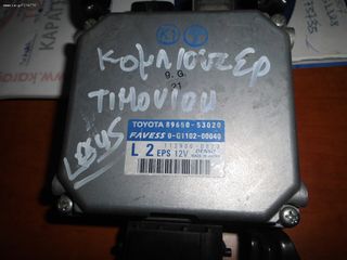 LEXUS IS220,IS250 - 34 1031 2012-2015