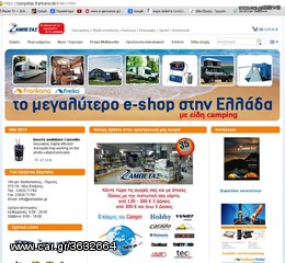 ΣΚΟΥΠΑΚΙΑ ΗΛΕΚΤΡΙΚΑ ΑΥΤΟΚΙΝΗΤΟΥ-ΣΚΑΦΟΥΣ-ΤΡΟΧΟΣΠΙΤΟΥ 12 V-thumb-2