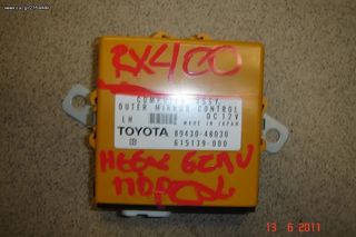 LEXUS RX400 ΠΛΑΚΕΤΑ ΚΑΘΡΕΠΤΗ