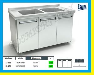 Λάντζα κλειστή 3 γούρνες           ΚΙ-155