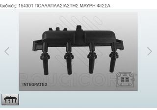 ΠΟΛΛΑΠΛΑΣΙΑΣΤΗΣ ΜΑΥΡΗ ΦΙΣΑ  BOUGICORD 154301  CITROEN BERLINGO.SAXO,XSARA & PEUGEOT 106,206,306,PARTNER 0000597074-thumb-2