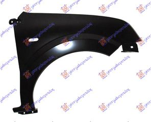 Φτερο Εμπρος (Η) Δεξια Ford Fusion 02-12 - 020600661