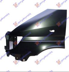 Φτερο Εμπρος 2000- Αριστερα Mercedes Sprinter 208-416 (W901-905) 95-06 - 052600662