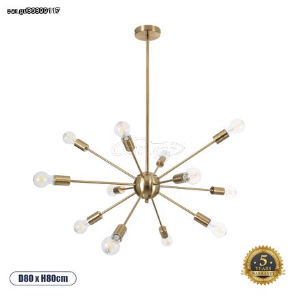 GloboStar® MILANO 01485 Μοντέρνο Industrial Φωτιστικό Οροφής Πολύφωτο 12 x E27 Χρυσό Μεταλλικό Πλέγμα Φ80 x Y78cm