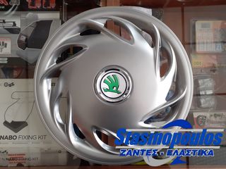 ΤΑΣΙΑ ΜΑΡΚΕ 14'' ΓΙΑ SKODA ΚΩΔΙΚΟΣ : CC202 (4 ΤΕΜ)