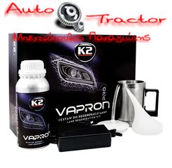 K2 VAPRON – ΚΙΤ ΑΝΑΓΕΝΝΗΣΗΣ ΦΑΝΑΡΙΩΝ ΛΥΧΝΆΡΙ 