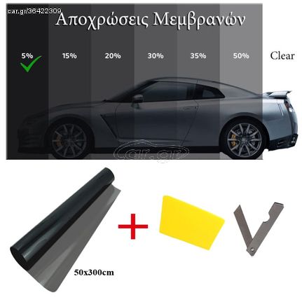 Αντιηλιακές Μεμβράνες Φιμέ Super Dark Black 50x300cm (5%) Amio 01653