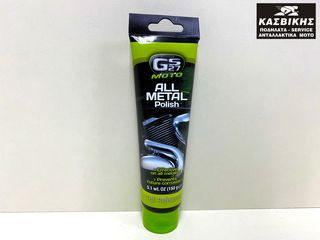 ΛΙΠΑΝΤΙΚΑ GS 150GR ΚΑΘΑΡΙΣΤΙΚΟ-ΓΥΑΛΙΣΤΙΚΟ-ΑΦΑΙΡΕΤΙΚΟ ΣΚΟΥΡΙΑΣ ΜΕΤΑΛΙΚΩΝ ΕΠΙΦ.