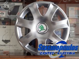 ΤΑΣΙΑ ΜΑΡΚΕ 14'' ΓΙΑ SKODA ΚΩΔΙΚΟΣ : CC223 (4 ΤΕΜ)