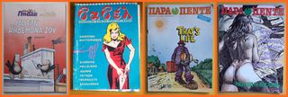 Διαφορα Κομικς, Βιβλια, Λεξικα