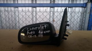 Καθρεφτης ηλεκτρικος αριστερος Chevrolet Aveo hatchback 2008-2012 SUPER PARTS