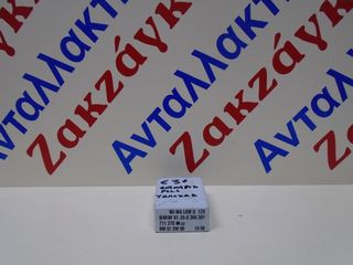 BMW  E36    ΡΕΛΕ  ΥΑΛΟΚΑΘΑΡΙΣΤΗΡΩΝ  61358366381   ΑΠΟΣΤΟΛΗ  ΣΤΗΝ ΕΔΡΑ ΣΑΣ